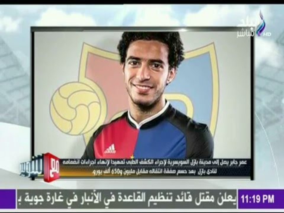 -مع شوبير - اهم وأخر الاحداث الرياضية حول العالم مع شوبير