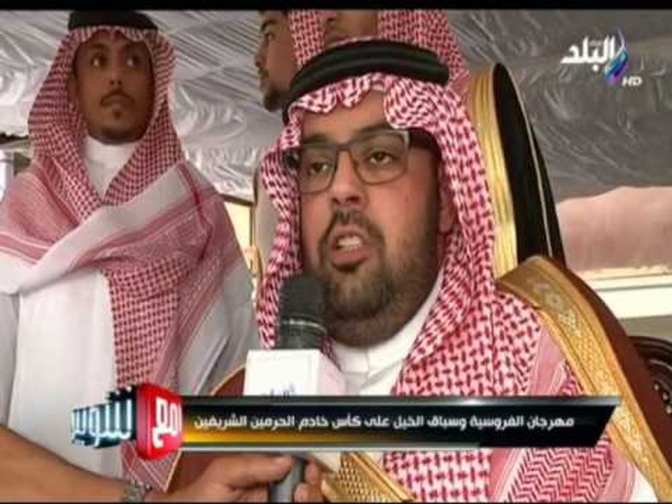 -مع شوبير - مهرجان الفروسية وسباق الخيل علي كأس...