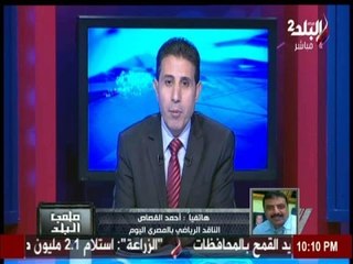 ملعب البلد | آخر مستجدات دوري القسم الثانى المصري