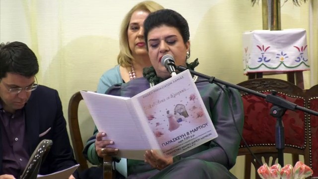 Λαμία: Μία βραδιά αφιερωμένη στη μικρασιάτισσα γυναίκα