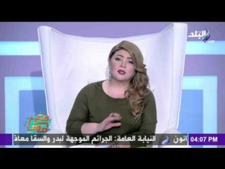 مع مها ..مها أحمد - أشياء تخلق بداخلك شخصية عنيدة ومتعصبة قد تخرب بيتك