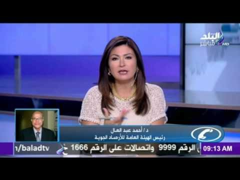 صباح البلد - الأرصاد أعلى درجة حرارة شهدتها مصركانت ربيع عام 1997 ووصلت وقتها 46