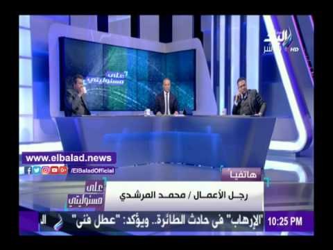 صدى البلد | المرشدي: واجهنا صعبوات بعد تحرير العملة ومصر ستتجاوز تلك الفترة .. فيديو