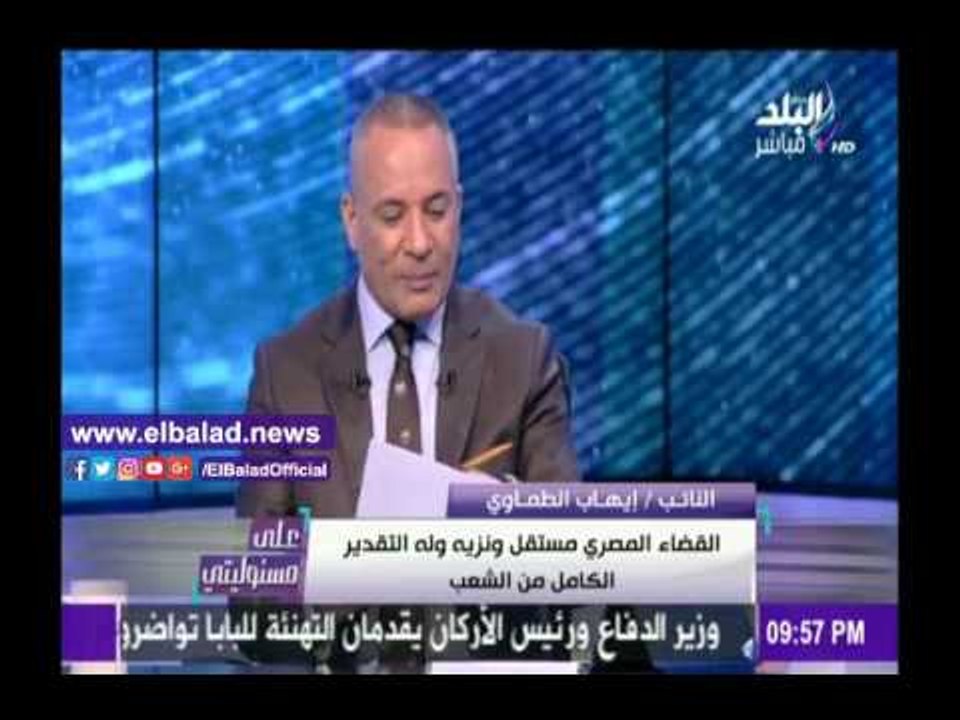 صدى البلد |الطماوي: لابد من مراجعة مشروع إتفاقية تعيين الحدود البحرية بين مصر والسعودية