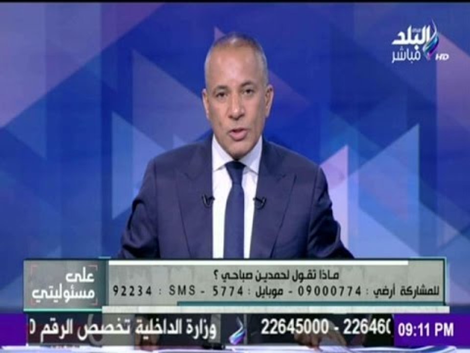 على مسئوليتي - أحمد موسى - يوجه الشكر للنائب العام على الجهد المبذول فى قضية الشهيد "هشام بركات"