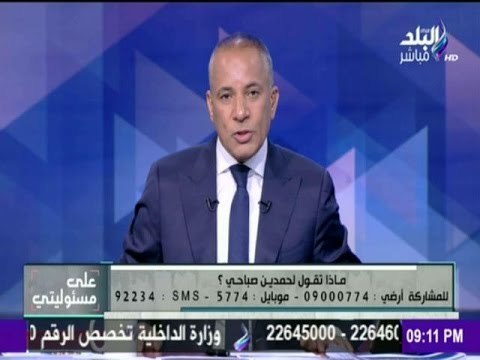 على مسئوليتي - أحمد موسى - يوجه الشكر للنائب العام على الجهد المبذول فى قضية الشهيد هشام بركات