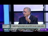 مؤنس زهيري : مصر في حالة حرب علي الدولة منذ ثورة 30  | صدي البلد