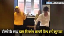 शाहरुख खान की बेटी सुहाना का डांस वीडियो वायरल