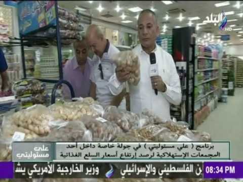 على مسئوليتي - أحمد موسى - الأرز بـ4.5 جنية وأسعار ياميش رمضان مرتفعة جداً ومبالغ فيها | على مسؤليتي