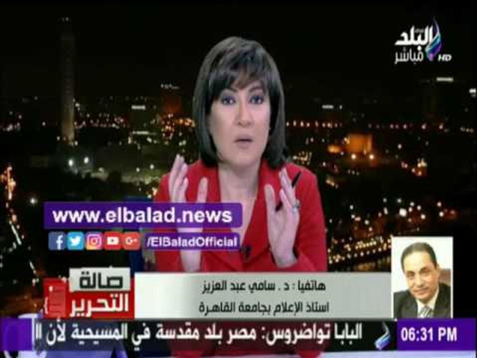 صدى البلد | سامي عبدالعزيز : تقييم الوزراء الجدد قبل إسناد الوزارة لهم ضرورة