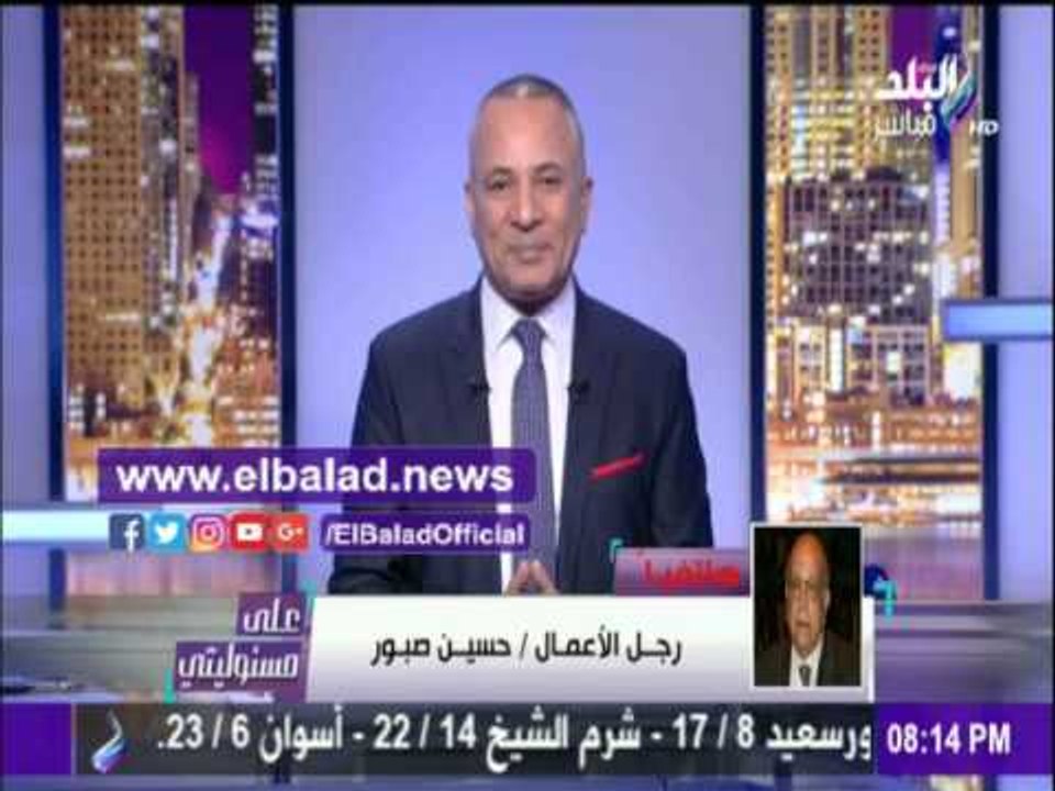 صدى البلد |حسين صبور: الرئيس السيسي رسخ مبدأ الوحدة الوطنية