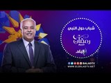 شباب حول النبي 10/6/2016