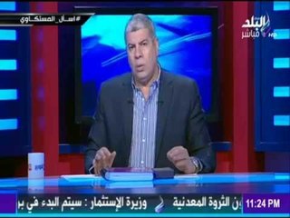 -مع شوبير - حمادة المصري وحسن فريد باعو جمال علام ومفيش حد يتشرف قاعد معاكو