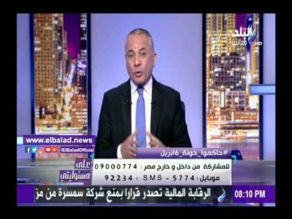 صدى البلد | أحمد موسى: التسجيلات تكشف أن ما حدث في 25 يناير صناعة أمريكية