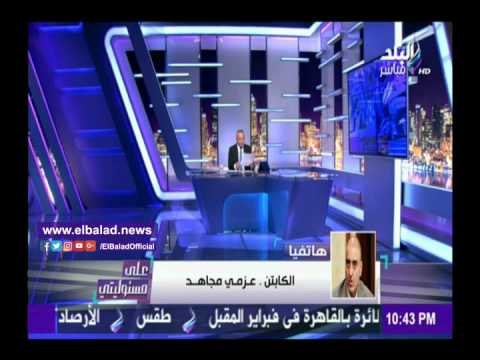 صدى البلد | عزمي مجاهد: الرئيس يسير بسرعة 100كيلو والوزراء سلاحف