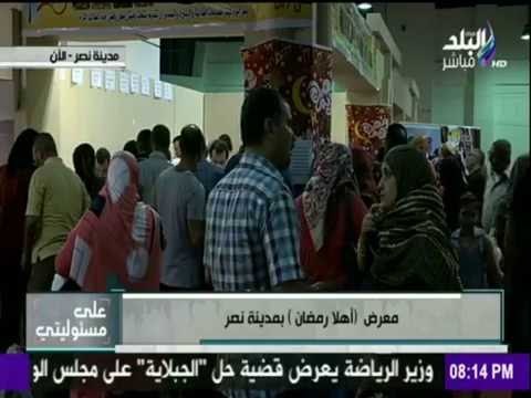 على مسئوليتي - أحمد موسى - وزارة التموين تحارب ارتفاع الأسعار بتطبيق على الموبايل