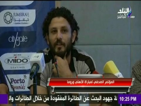 -مع شوبير - المؤتمر الصحفي لفريق الاهلي وروما