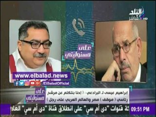 صدى البلد |أحمد موسى يعرض تسريبا لـ"البرادعي" مع إبراهيم عيسى