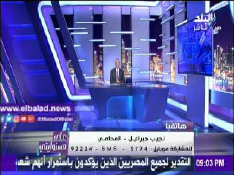 صدى البلد |جبرائيل : سنقدم الورود غدا لرجال الشرطة فى الأقسام والمستشفيات