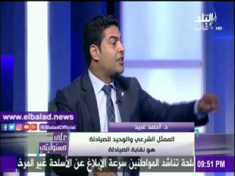 صدى البلد |« نقابة الصيادلة » : قرارات الجمعية العمومية ملزمة لجميع الصيدليات