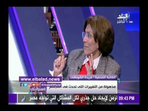 صدى البلد | فريدة الشوباشي: تعلق علي « single mother »
