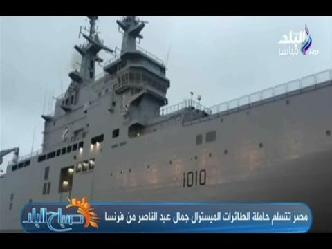 لقطات حصرية لـ صدى البلد من داخل حاملة الطائرات الميسترال «جمال عبد الناصر»