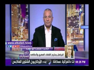 Video herunterladen: صدى البلد |  الصور أبو حامد: تيران وصنافير ليست مصريتين.. فيديو