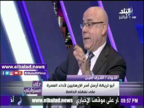 صدى البلد |خبير أمني: من الصعب دخول «أبو تريكة» مصر