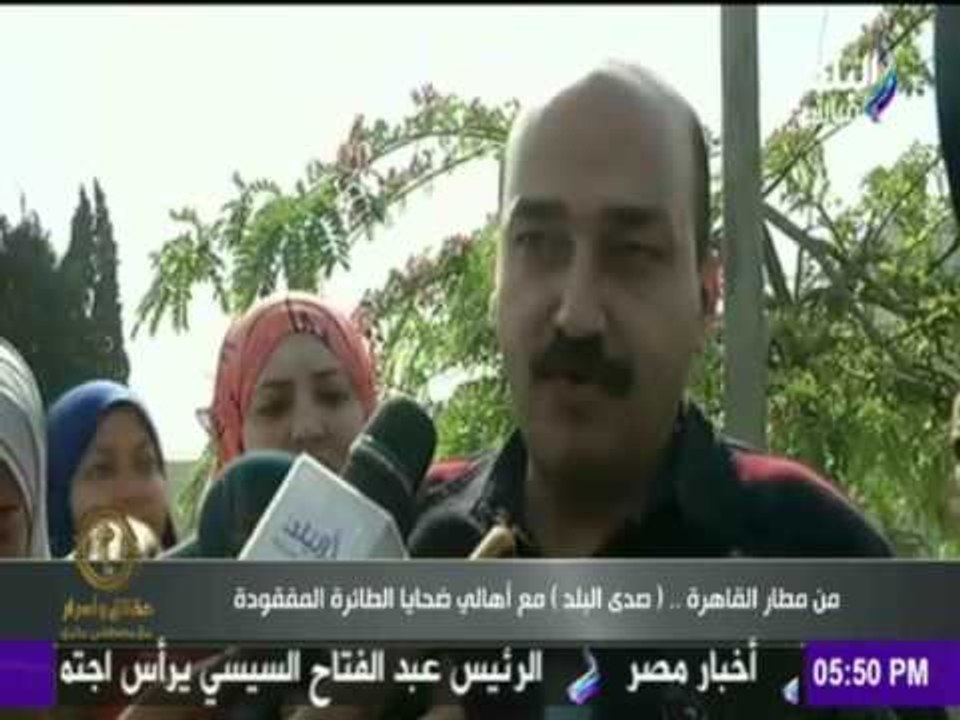 حقائق وأسرار - من مطار القاهرة صدي البلد مع اها...