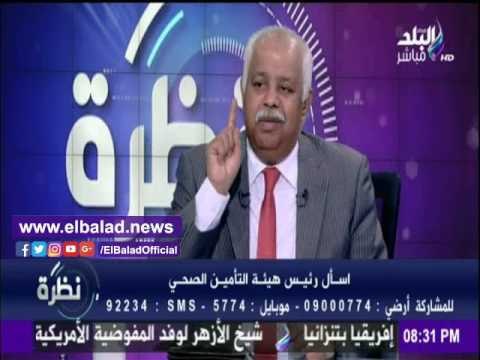 صدى البلد | التأمين الصحي:علاج 273 ألف مريض فيروس سي بتكلفة 750 مليون جنيه