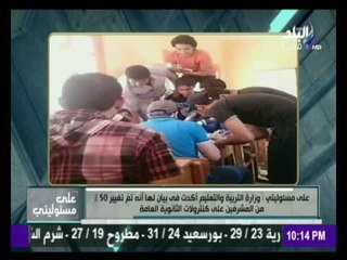 تعليق الإعلامي احمد موسى على تسريب إمتحان الثانوية العامة