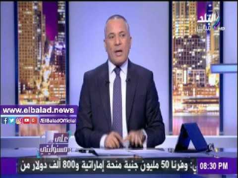 صدى البلد |أحمد موسى: من يدعم «أبو تريكة» عليه تقديم ادله تفيد عدم تورطه