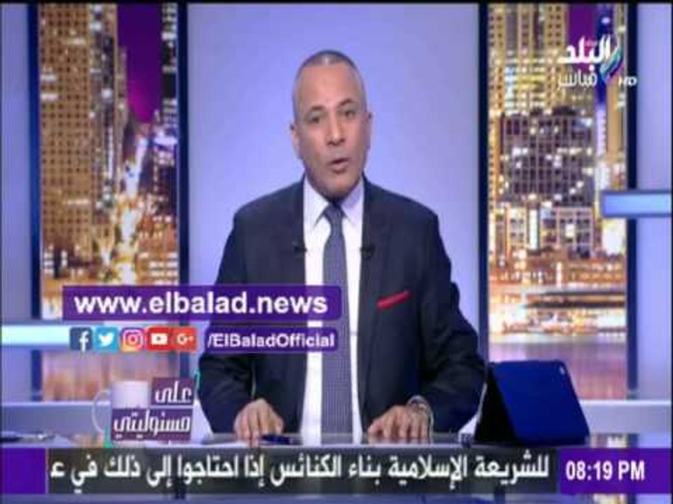 أحمد موسي ييشكر الحارس الشخصي للرئيس السيسي