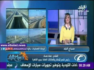 صدى البلد |المرور تعلن عن خط شكاوى للإبلاغ عن «السياس» المخالفين