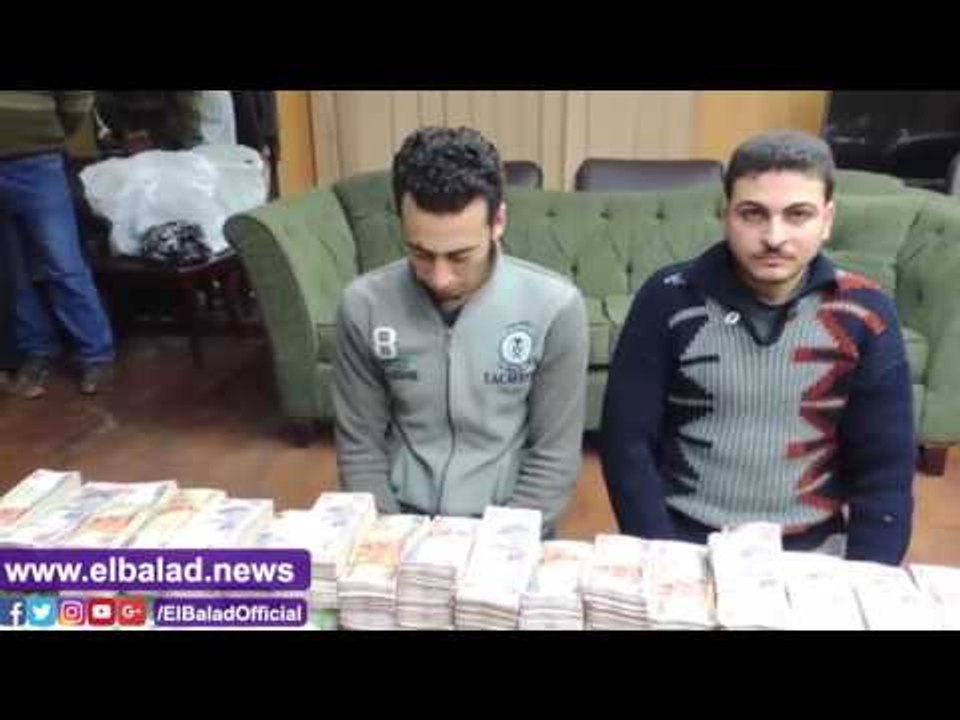 صدى البلد | إعادة 6 ملايين و730 ألف جنيه سرقهما سائق وعامل بشركة استيراد وتصدير