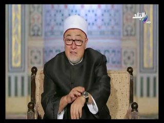 شهد الكلمات مع الشيخ خالد الجندي 7/6/2016