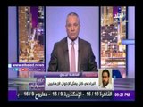 صدى البلد | محمد نبوي: البرادعي أراد تولي الوزارة في 2011 للوصول لمعلومة تضر بالأمن القومي