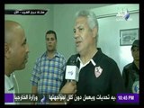 -مع شوبير - لقاء خاص مع محمد حلمي المدير الفنى للزمالك بعد فوز الزمالك على الاتحاد