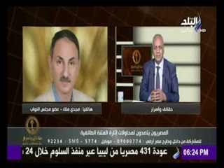 حقائق وأسرار - النائب مجدي ملك : خطاب الرئيس عن سيادة القانون يجب ان يكون منهج لكل أجهزة الدولة