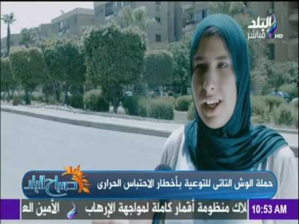 صباح البلد - حملة "الوش التاني" للتوعية بأخطار...