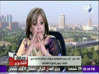 السفيرة / مني عمر : تناقش القمة الافريقية ما بين الارهاب و التطور الاقتصادي