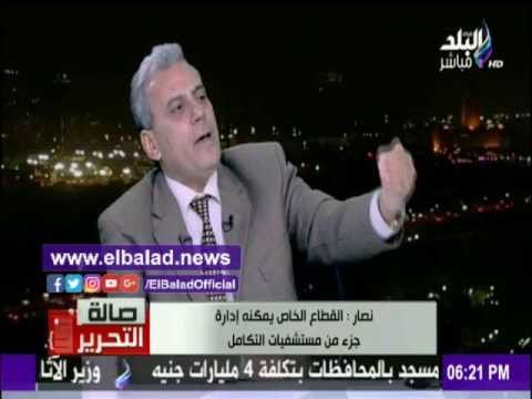 صدى البلد |رئيس جامعة القاهرة :الرئيس أكد علي إعادة تشغيل مستشفيات التكامل وليس بيعها