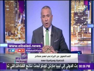 صدى البلد |أحمد موسي يكشف أسباب دفاع البعض عن البرادعي