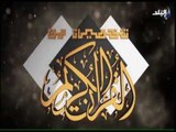 قصة سيدنا يوسف عليه السلام من القرآن الكريم | صدى البلد