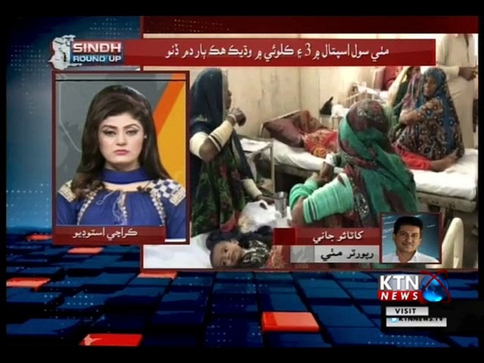 Sindh Round Up 09th-March-2019 5PM
