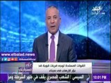 صدى البلد |موسى : القوات المسلحة تنفذ عمليات ناجحة ضد الارهابيين فى سيناء