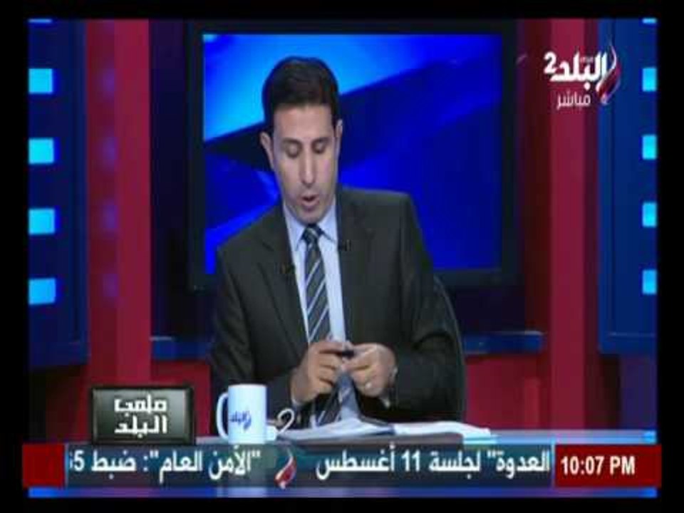 ملعب البلد 14/7/2016