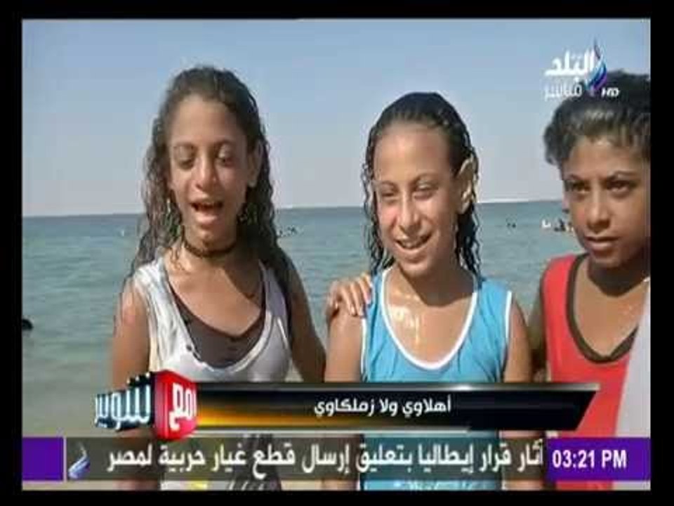 -مع شوبير - توقعات المصريين لمباراة القمة 112 بين الأهلي والزمالك