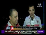 -مع شوبير - توقعات نجوم الأهلي والزمالك لمباراة القمة 112