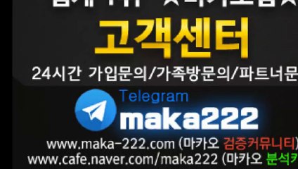 총판모집 먹튀검증  먹튀신고  먹튀제보는 "마카오 커뮤니티" 【텔레그램:maka222】